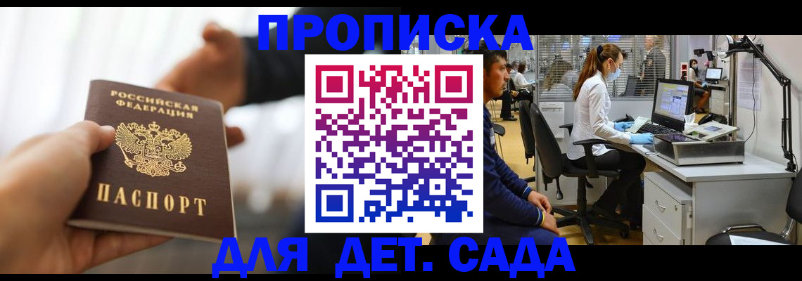 временная регистрация в Приморско-Ахтарске