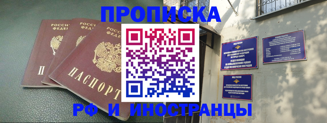 прописка в Приморско-Ахтарске