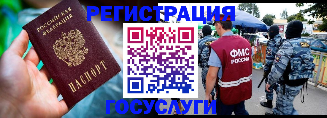 прописка от собственника в Приморско-Ахтарске