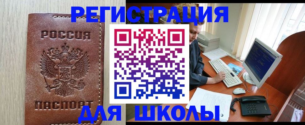 прописка в квартире в Приморско-Ахтарске